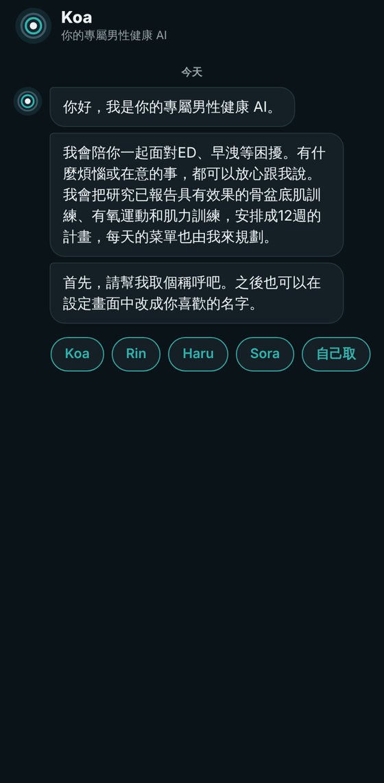 為你的夥伴選名字